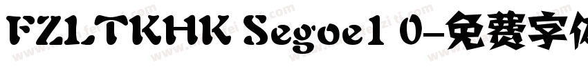 FZLTKHK Segoe1 0字体转换